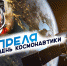Космос, телесигнал и РТРС: как развивалось телевидение и причем здесь космос - Карагинский район