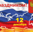 Дорогие друзья! Уважаемые жители Камчатского края! - Карагинский район