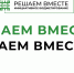 Принимаются заявки (предложения) по строительству и/или благоустройству объектов в рамках реализации проекта «Решаем вместе» на 2024 г - Карагинский район