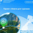 Проект «Земля для туризма» - Карагинский район