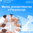 Месяц экопартнерства в Росреестре - Карагинский район