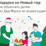 Как объяснить детям, что Дед Мороз не всемогущий? - Карагинский район