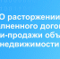 «О расторжении исполненного договора купли-продажи объекта недвижимости» - Карагинский район