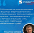 Выборы Президента в Карагинском муниципальном районе. - Карагинский район