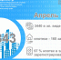Апрель 2024. Цифра дня - Карагинский район