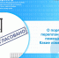 О порядке перепланировки помещений. Какие изменения? - Карагинский район