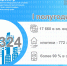 I полугодие 2024 года. Цифра дня - Карагинский район