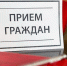17.10.2024 года Министром цифрового развития Камчатского края будет проведен Прием граждан Карагинского МР. - Карагинский район