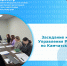 Заседание коллегии Управления Росреестра  по Камчатскому краю - Карагинский район