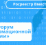 Третий ежегодный Форум «Камчатка – форпост информационной безопасности России» - Карагинский район