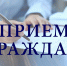 В соответствии с графиком выездных встреч и личных приемов граждан, в 2 квартале 2025 года, Фёдорова Анастасия Сергеевна, Министр социального благополучия и семейной политики Камчатского края, проведет личный прием жителей в режиме ВКС. - Карагинский район