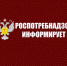 ПЕРВЫЙ ЧЕК И РОСПОТРЕБНАДЗОР - Карагинский район