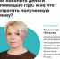 Как накопить деньги с помощью ПДС - Карагинский район