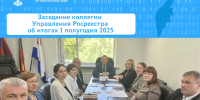 Заседание коллегии Управления Росреестра  об итогах I полугодия 2025 - Карагинский район