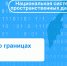 О внесении в ЕГРН сведений о границах в Камчатском крае - Карагинский район