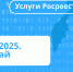 Цифра дня. Июль 2025 Камчатский край - Карагинский район