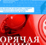 Горячая линия по вопросам о порядке применения новых критериев неиспользования земли - Карагинский район