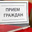 Приём граждан Министерством культуры Камчатского края в режиме ВКС - Карагинский район