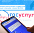 Напоминаем о важности актуальных данных в личном кабинете ЕПГУ - Карагинский район