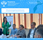 Об участии в Стратегической сессии по развитию ИЖС в Камчатском крае