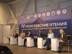 КРКК приняла участие в IV Моисеевских чтениях