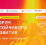 Кто станет спикером VI Форума устойчивого развития - Карагинский район