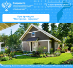 Про принцип «построил — оформи»