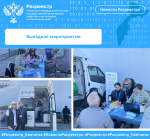 О проведении выездного мероприятия